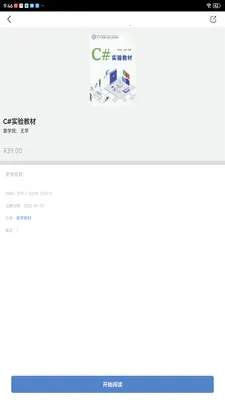 ����ѧ��(ͼ������ƽ̨)v2.174.0 ��Ѱ��ͼ1