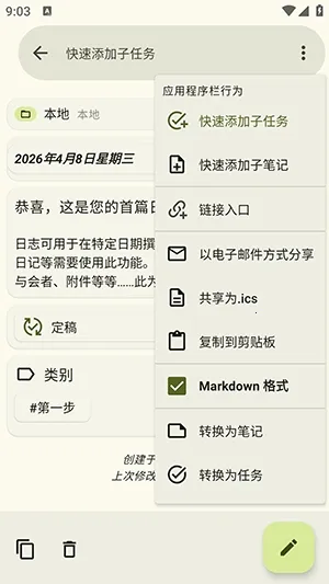 jtx Board��Դ��׿���ֻ���v2.15.00.ose �ֻ����ͼ1