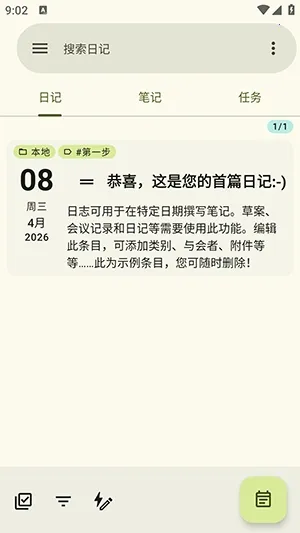 jtx Board��Դ��׿���ֻ���v2.15.00.ose �ֻ����ͼ2