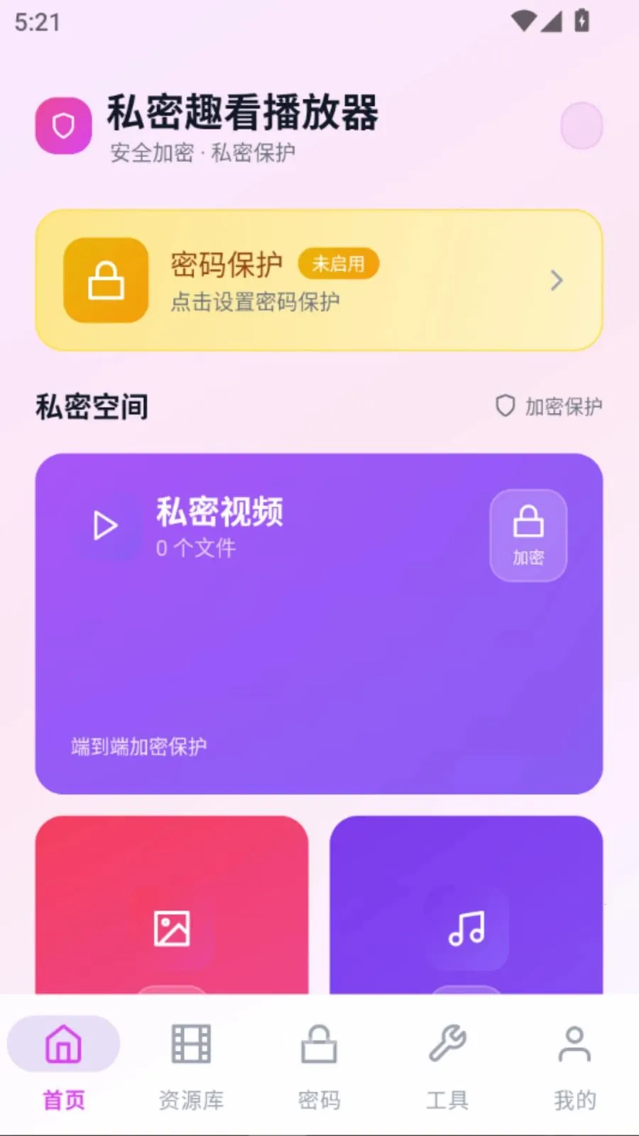 ˽��Ȥ��������2026�ٷ�����vO5.1 ��Ѱ��ͼ0