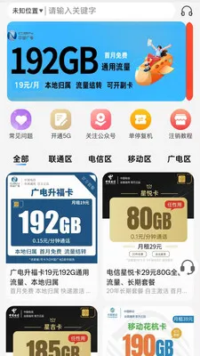 ��ͨ��2026���°汾v1.0.0 ��׿���ͼ2