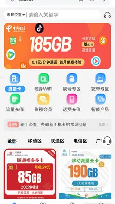 ��ͨ��2026���°汾v1.0.0 ��׿���ͼ1