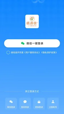 ��ͨ��2026���°汾v1.0.0 ��׿���ͼ3