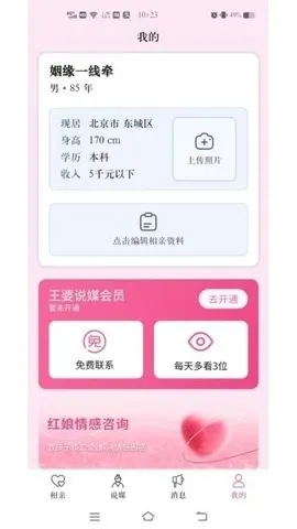 ����˵ý��2026�ٷ�����v1.1.1 �ٷ������ͼ3