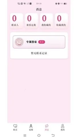 ����˵ý��2026�ٷ�����v1.1.1 �ٷ������ͼ0