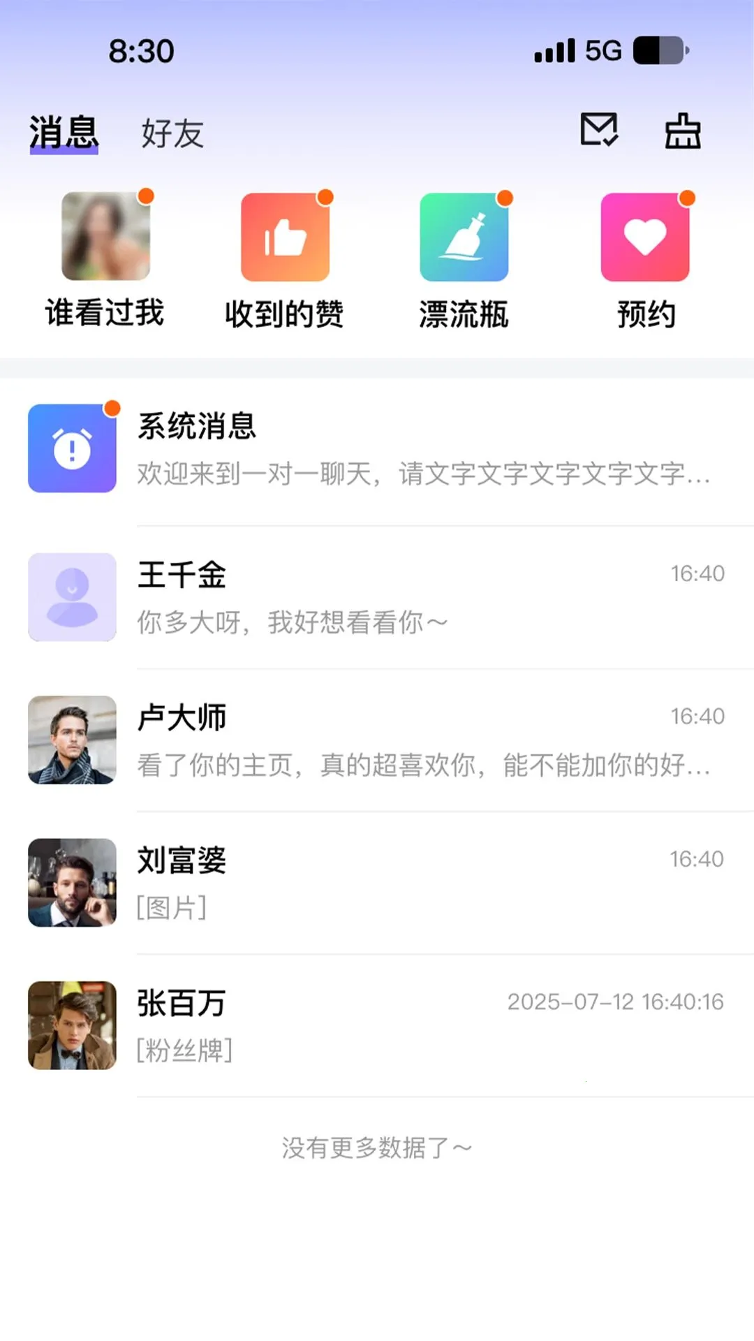 ����2026�ٷ�����v1.0.27 ��Ѱ��ͼ2