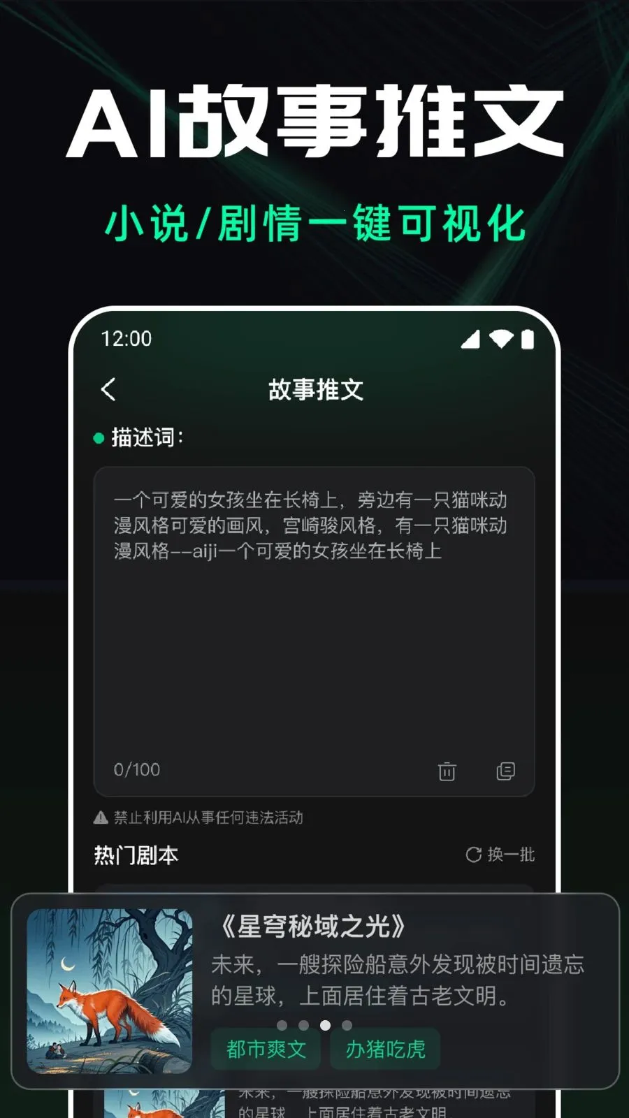 ��ϺAI��Ƶ���ɰ�׿���ֻ���v1.0.0 ��׿���ͼ2