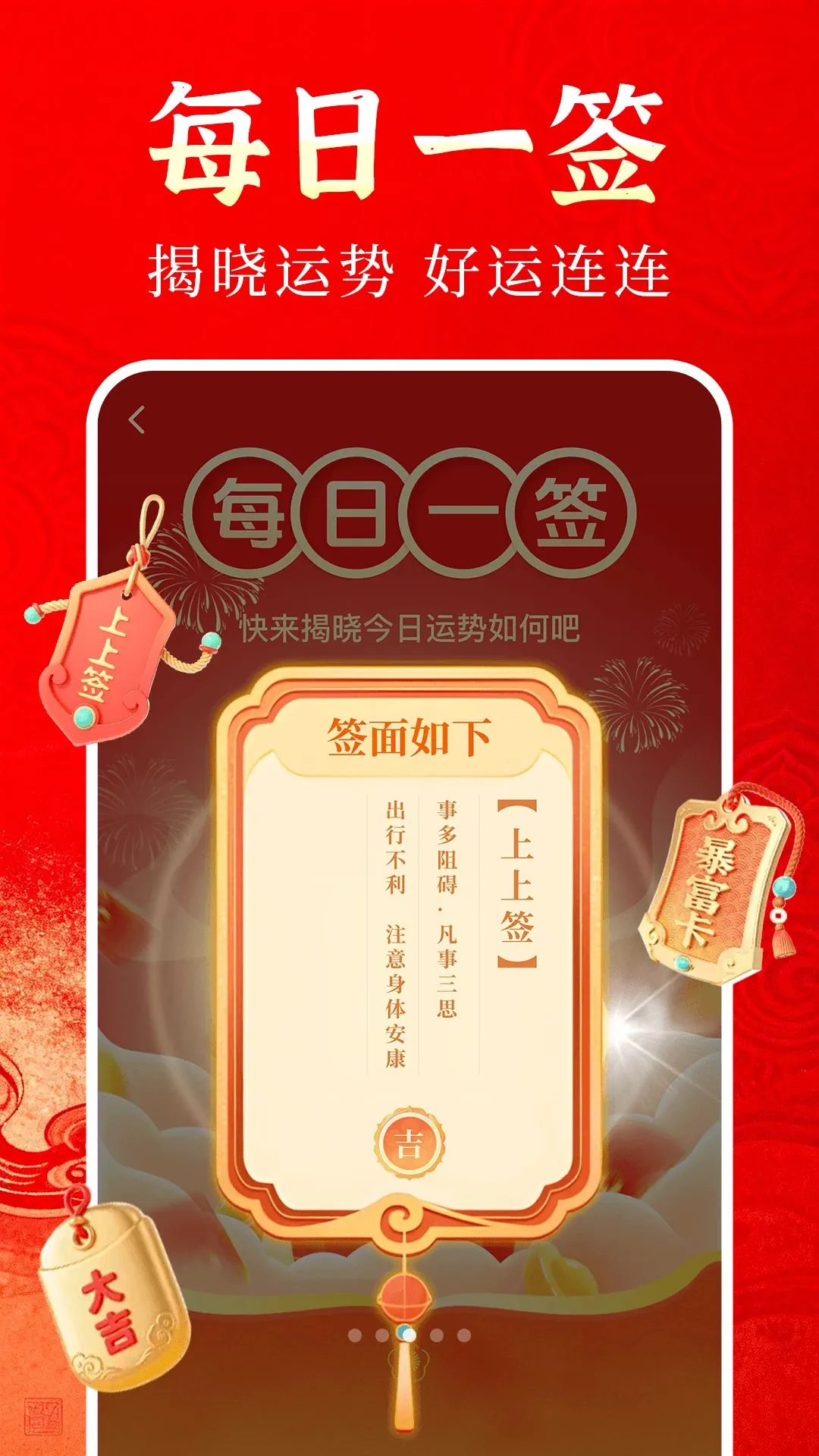 ����������ͨ2026���ذ�װv1.0.0 �ٷ������ͼ2