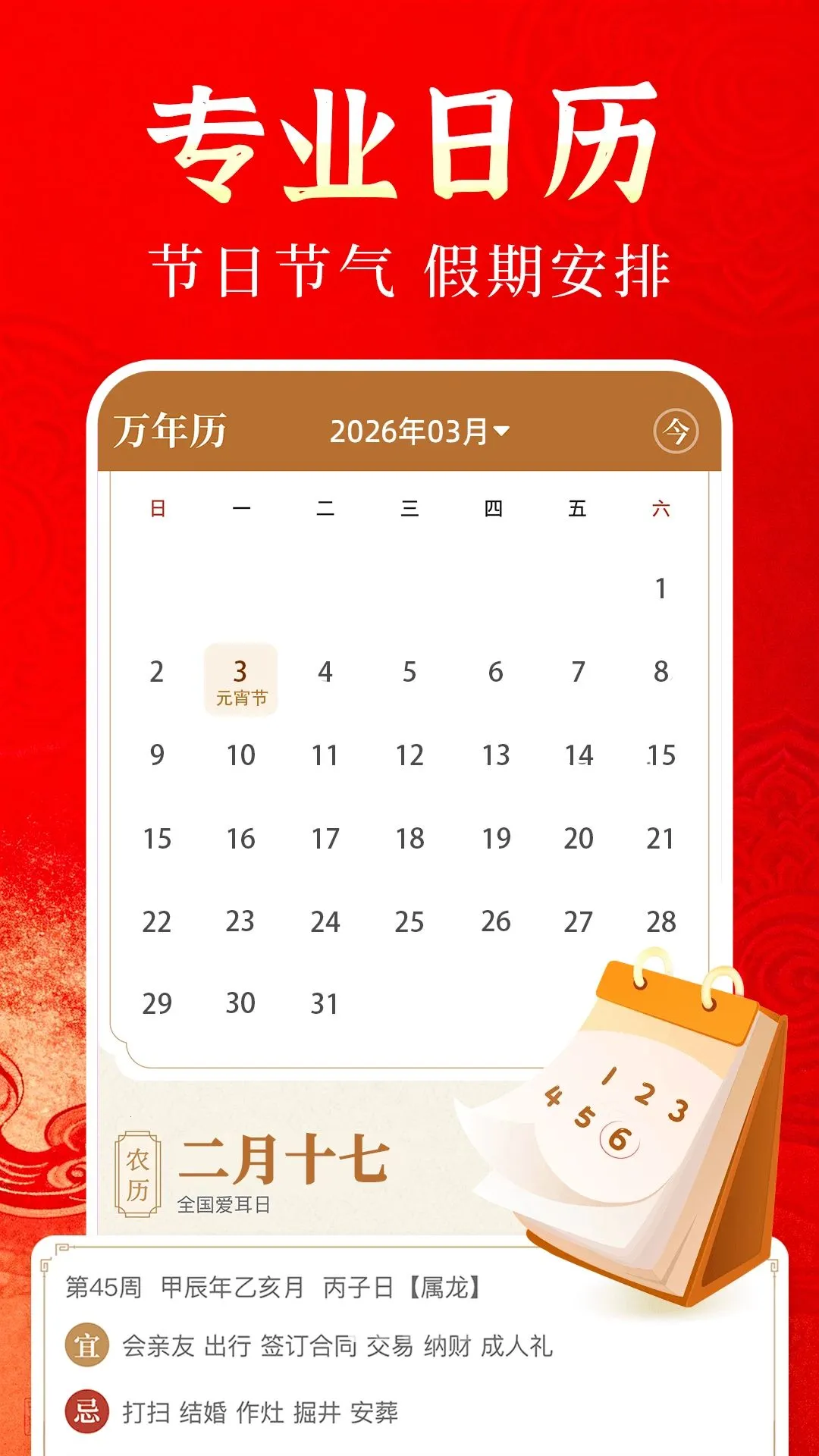 ����������ͨ2026���ذ�װv1.0.0 �ٷ������ͼ0