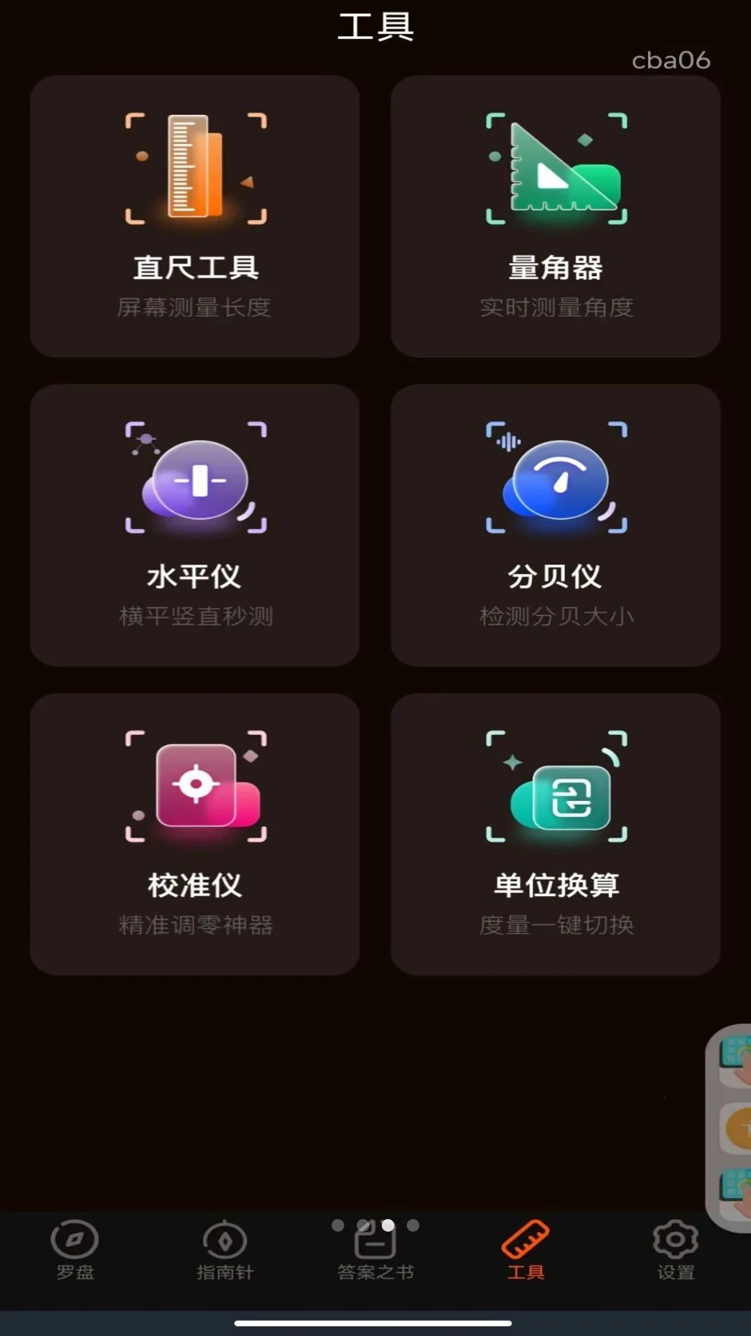 ���̶�λָ����(�������㹤��)v1.0.0 �ٷ������ͼ2