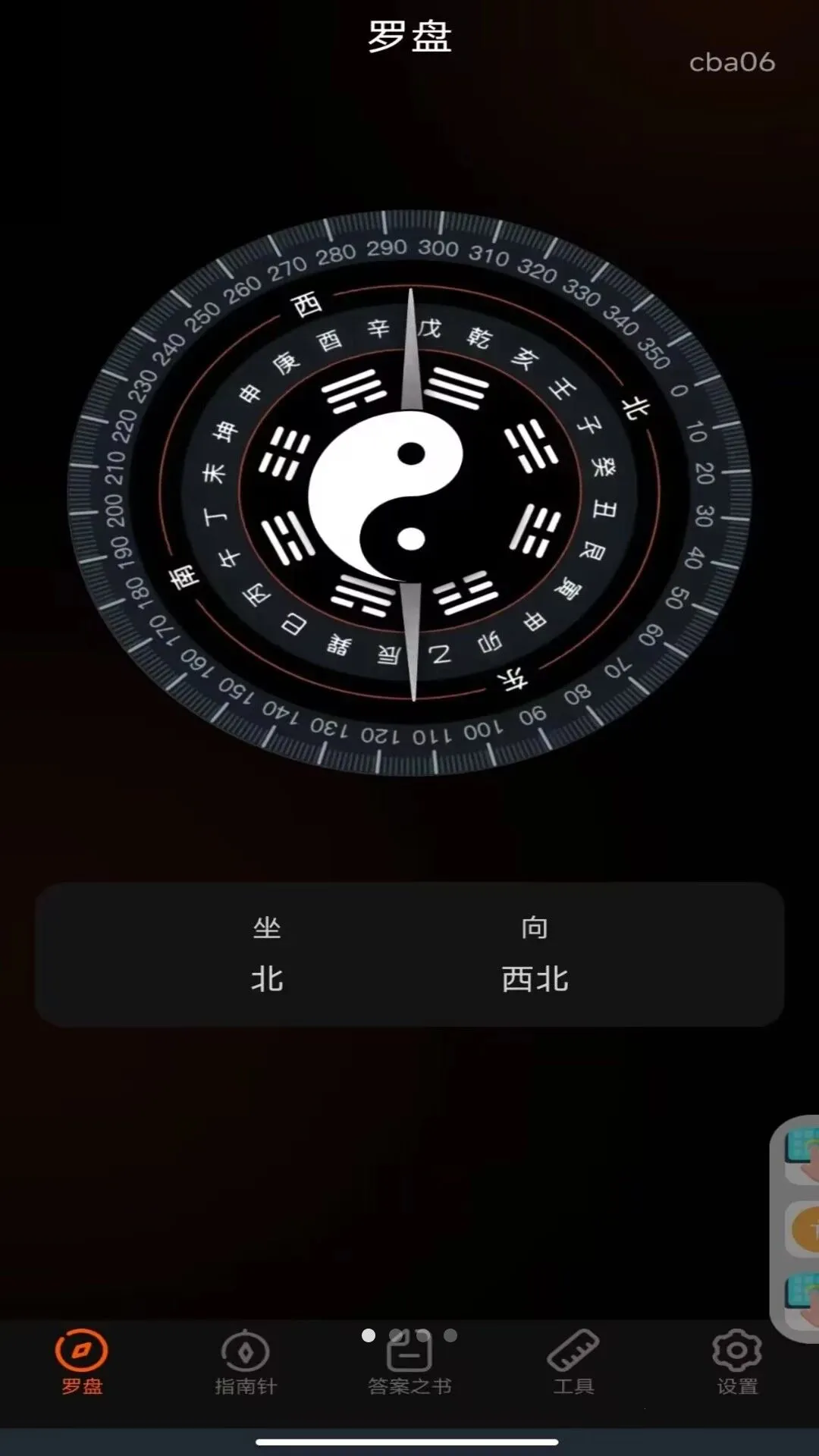 ���̶�λָ����(�������㹤��)v1.0.0 �ٷ������ͼ0