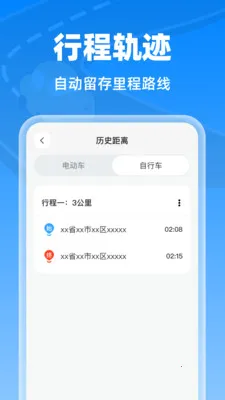 �����г���¼��2026���ذ�װv1.0.0 �ֻ����ͼ2