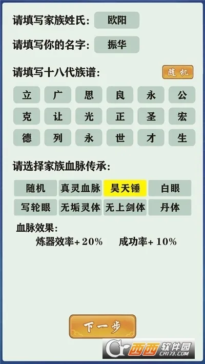 ���ɼ���ģ��������˼���°�v9.9.2 �ֻ����ͼ1