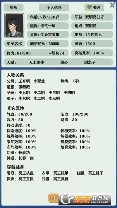 ���ɼ���ģ��������˼���°�v9.9.2 �ֻ����ͼ0