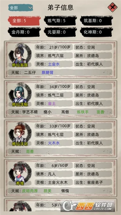 ���ɼ���ģ��������˼���°�v9.9.2 �ֻ����ͼ2