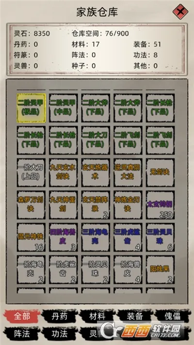 ���ɼ���ģ��������˼���°�v9.9.2 �ֻ����ͼ3