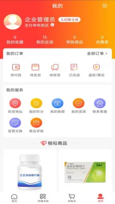 ����ҽҩ��2026�ٷ����°汾v1.1 ��׿���ͼ3