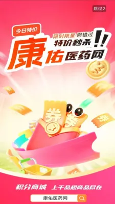 ����ҽҩ��2026�ٷ����°汾v1.1 ��׿���ͼ0