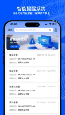 С���붨�����ֻ���v2.0.0 ��׿���ͼ3