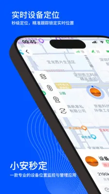 С���붨�����ֻ���v2.0.0 ��׿���ͼ1