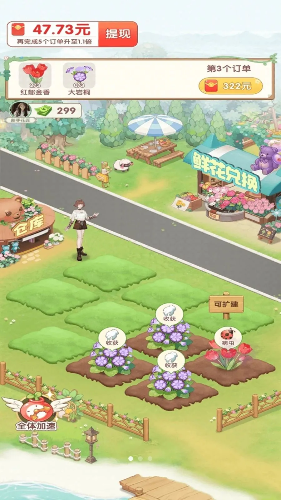 С�򻨵갲׿���ֻ���v1.0.1 �ֻ����ͼ0