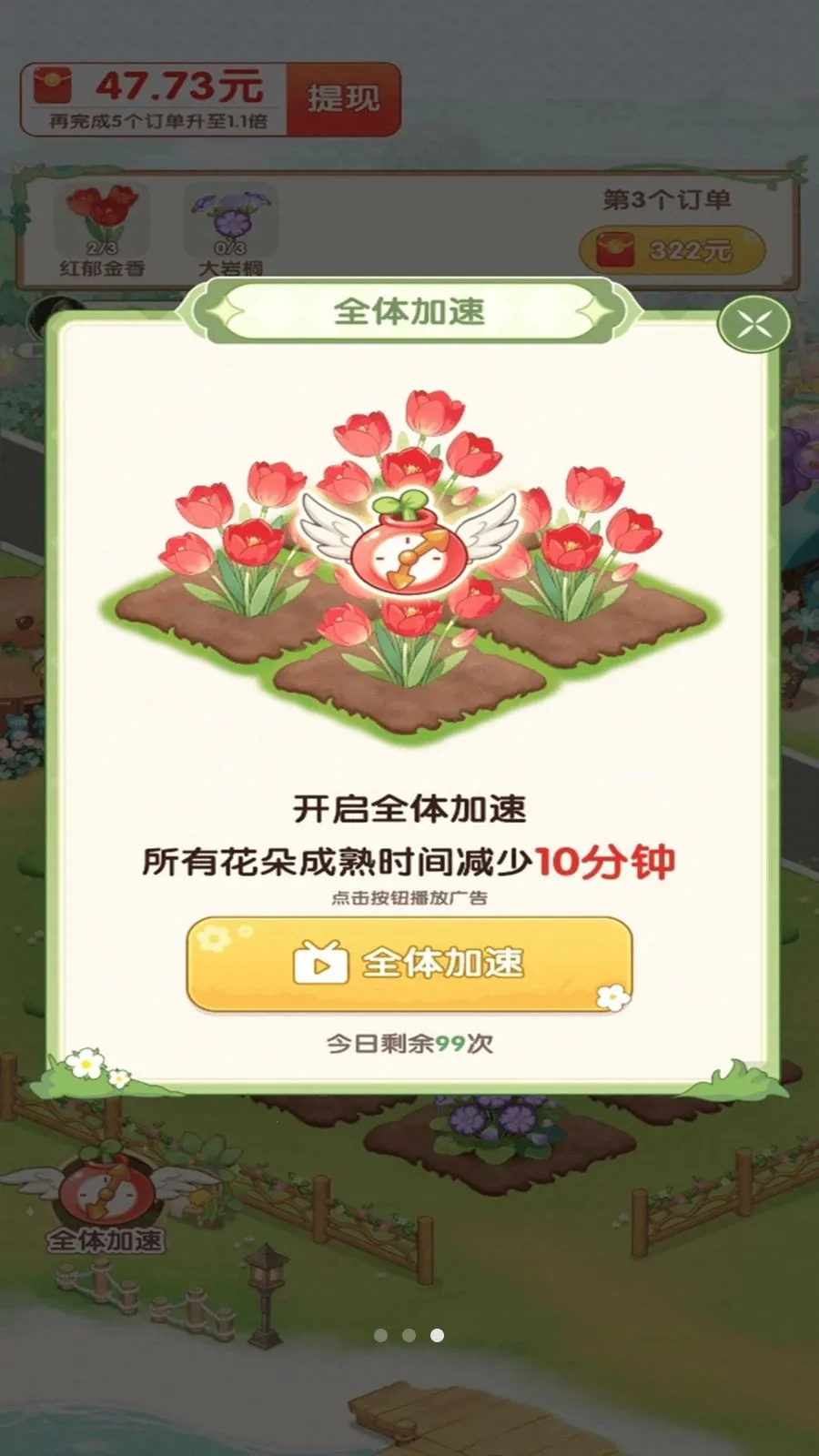 С�򻨵갲׿���ֻ���v1.0.1 �ֻ����ͼ2