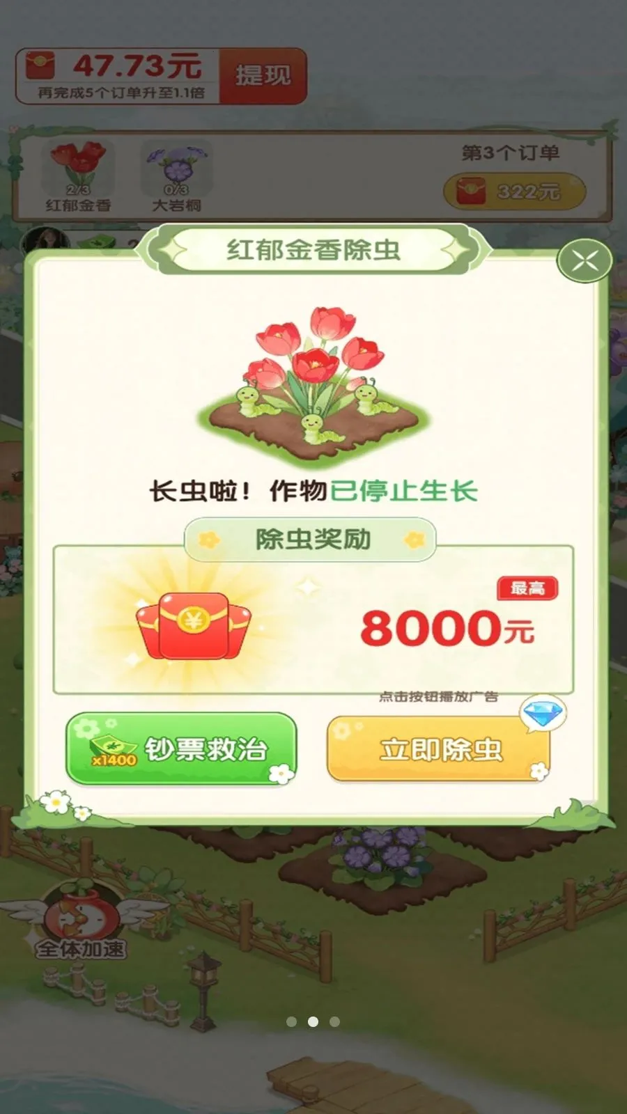 С�򻨵갲׿���ֻ���v1.0.1 �ֻ����ͼ1