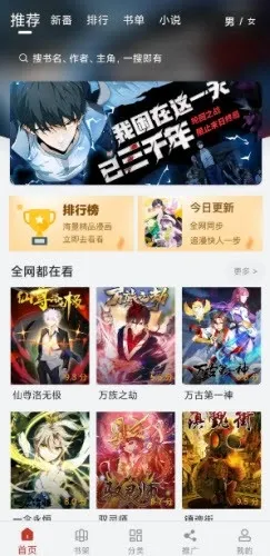 Ȥ����(�����Ķ�����)v19.1.601 ��׿���ͼ2