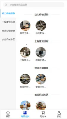 �����豸2026���°汾v2.0 �ٷ������ͼ0