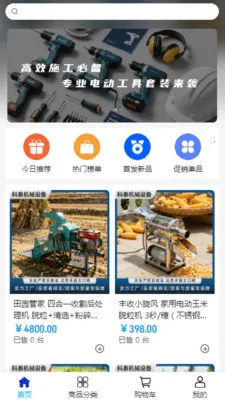 �����豸2026���°汾v2.0 �ٷ������ͼ3