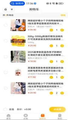 ��èè(��Ʒ�����Ż�)v3.0.7 �ֻ����ͼ3