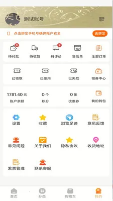 ��èè(��Ʒ�����Ż�)v3.0.7 �ֻ����ͼ1