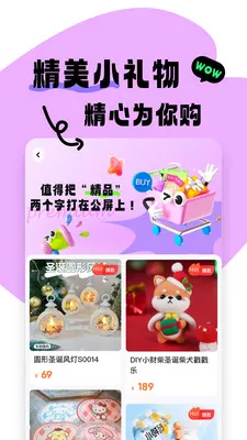 JOYMARK(����������ƽ̨)v2.0.1 ��׿���ͼ3