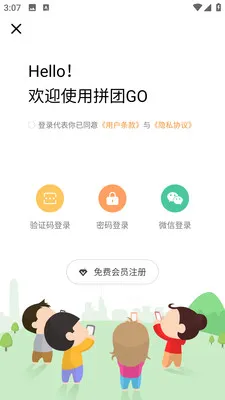 ƴ��GO(ƴ�ŵ���ƽ̨)v2.5.6 ��Ѱ��ͼ1