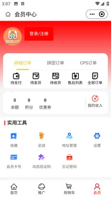 ƴ��GO(ƴ�ŵ���ƽ̨)v2.5.6 ��Ѱ��ͼ3