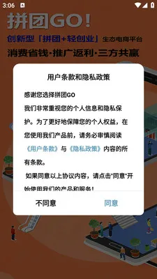 ƴ��GO(ƴ�ŵ���ƽ̨)v2.5.6 ��Ѱ��ͼ2