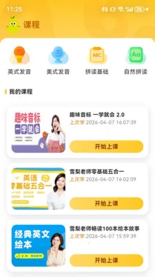 ����ƴ����(Ӣ��ѧϰApp)v2.6.0 ��Ѱ��ͼ2