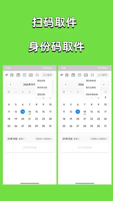 ȡ�����Ű�׿���ֻ���v3.0.1 ��׿���ͼ1