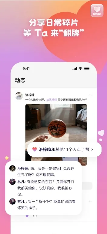 Lovie��������2026���ذ�װv1.8.1 �ֻ����ͼ3