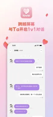 Lovie聊天软件2026下载安装 Lovie聊天软件2026下载安装