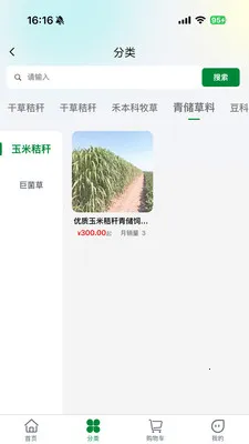 һ����(���ϵ���ƽ̨)v1.0.0 ��Ѱ��ͼ3