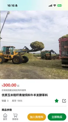 һ����(���ϵ���ƽ̨)v1.0.0 ��Ѱ��ͼ2