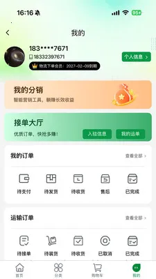 һ����(���ϵ���ƽ̨)v1.0.0 ��Ѱ��ͼ1