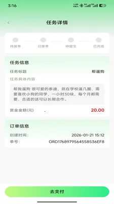 U��У԰(У԰����ƽ̨)v1.0.5 ��Ѱ��ͼ2