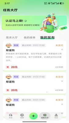 U��У԰(У԰����ƽ̨)v1.0.5 ��Ѱ��ͼ3