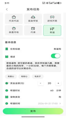 U��У԰(У԰����ƽ̨)v1.0.5 ��Ѱ��ͼ1