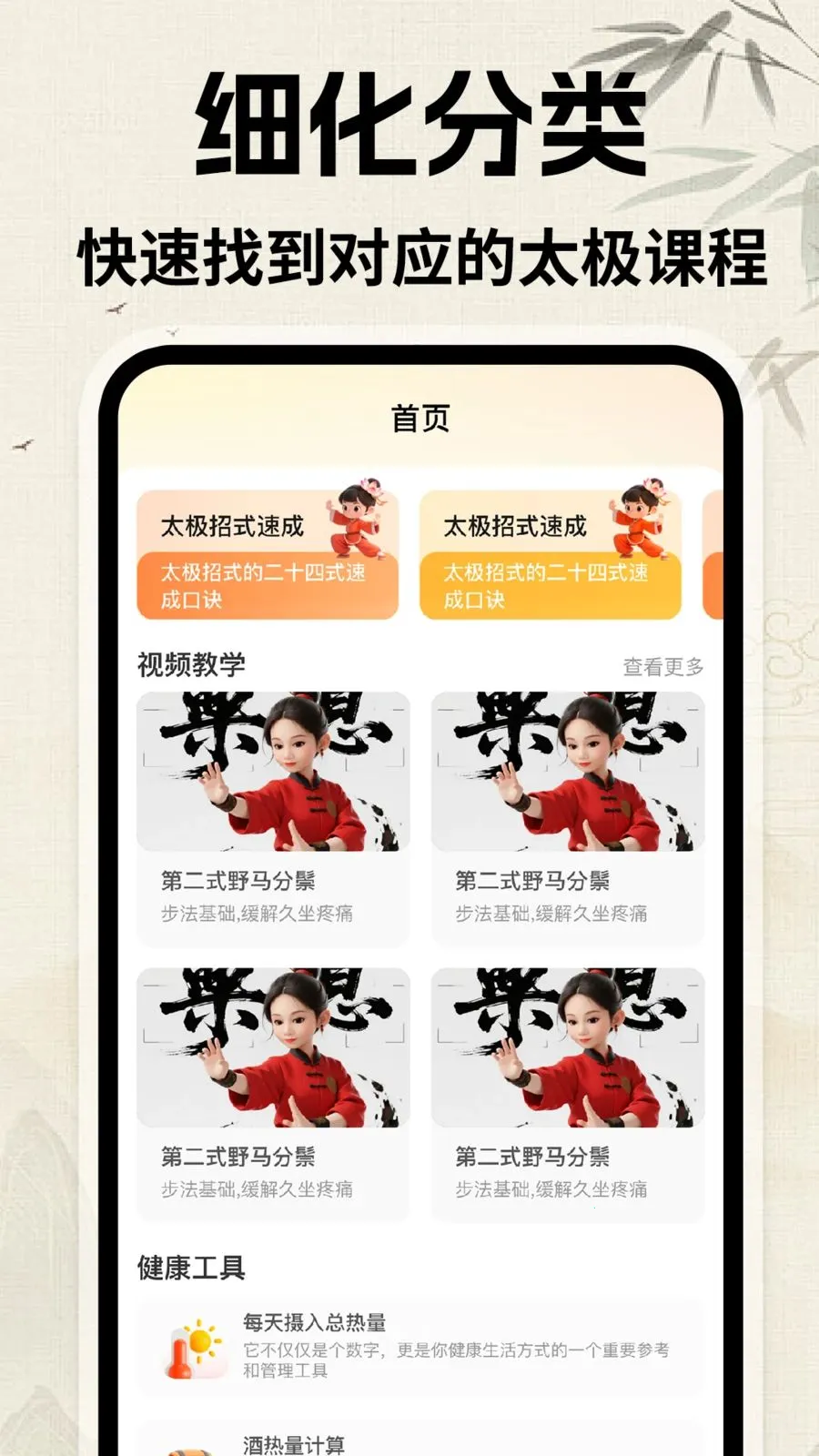 ̫������(̫��ѧϰƽ̨)v1.0.1 �ֻ����ͼ1