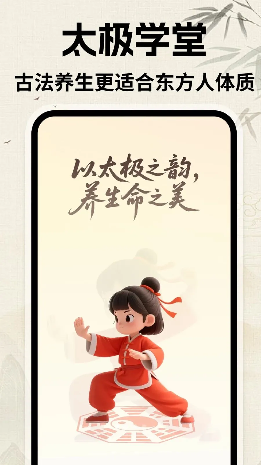 ̫������(̫��ѧϰƽ̨)v1.0.1 �ֻ����ͼ0