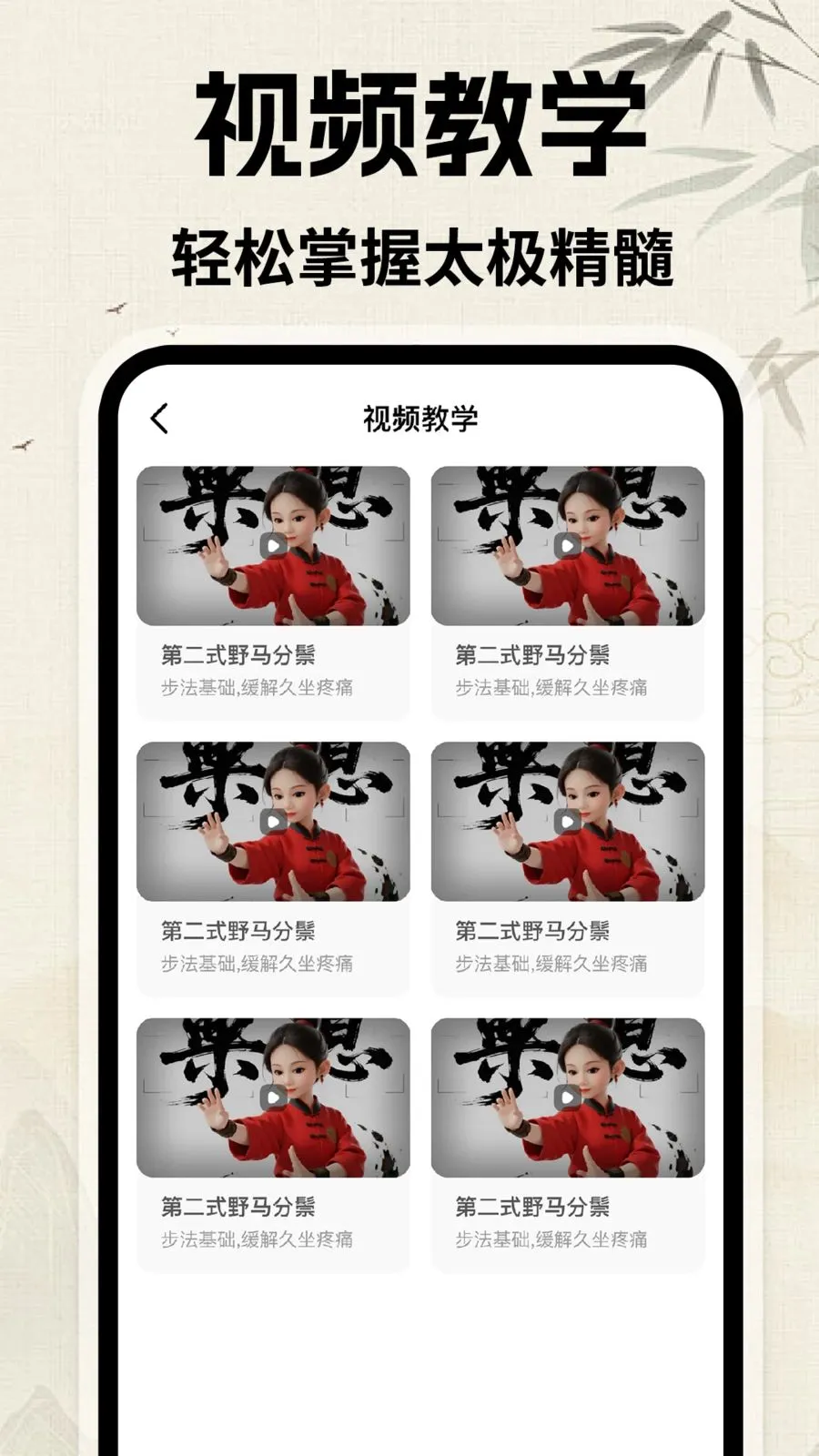 ̫������(̫��ѧϰƽ̨)v1.0.1 �ֻ����ͼ2