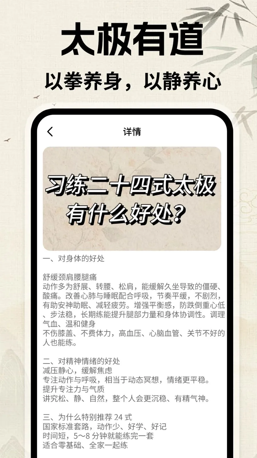 ̫������(̫��ѧϰƽ̨)v1.0.1 �ֻ����ͼ3